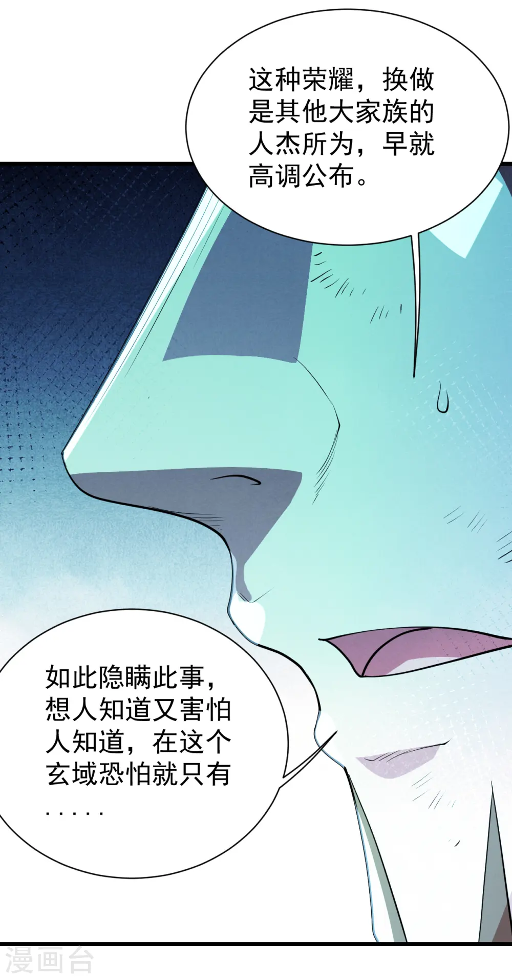 第205话 扒谁的衣服？22