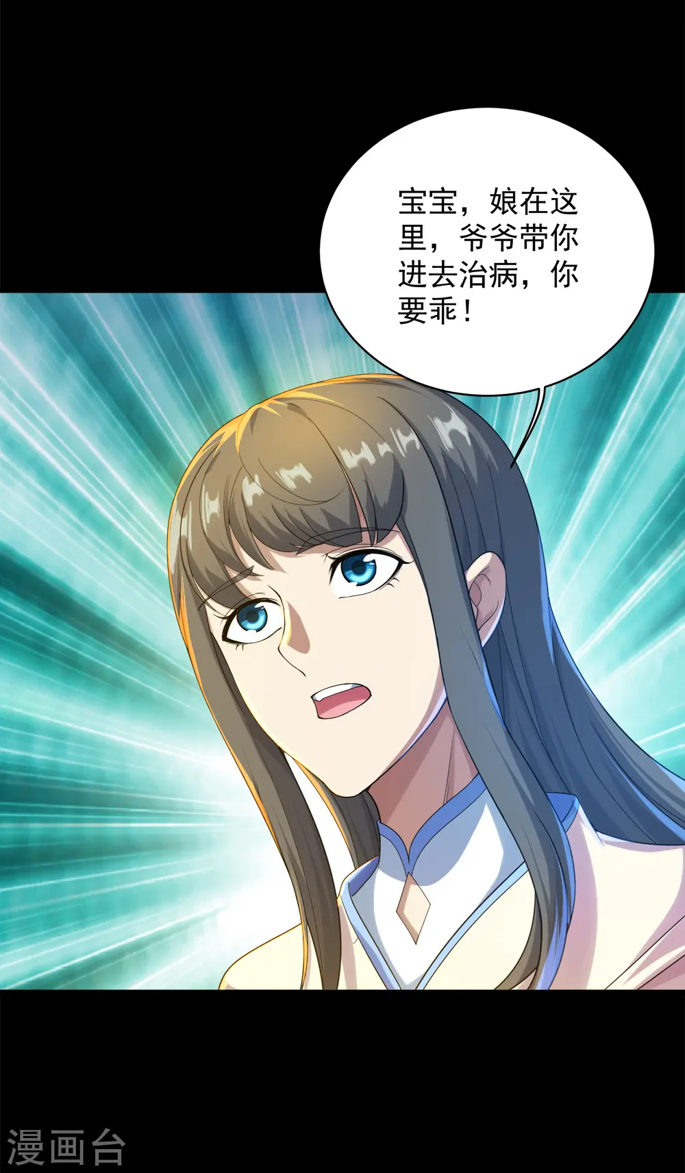 第83话 恶意4