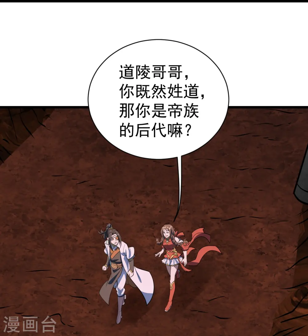 第320话 白捡一个媳妇？21