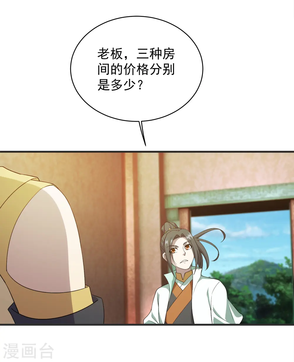 第69话 谁偷袭了我4