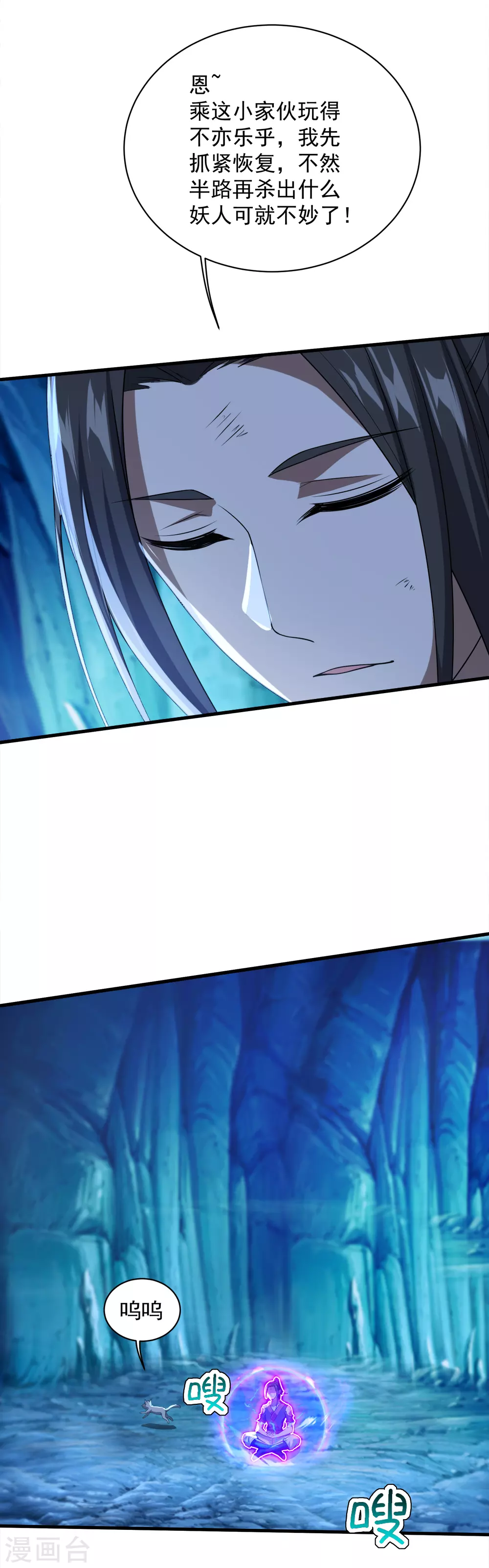第44话 虚空手镯16