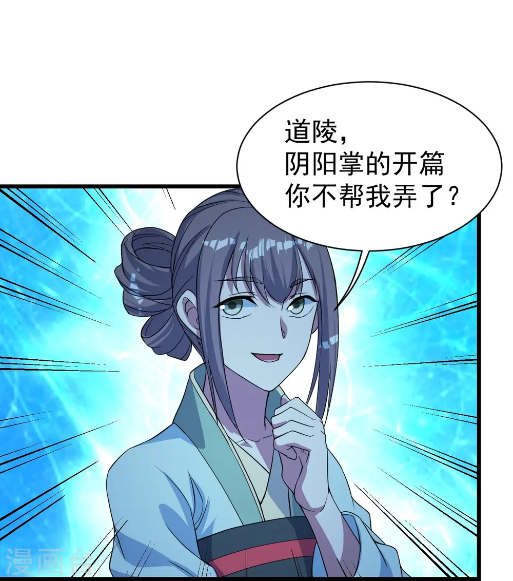第268话 找回自己15