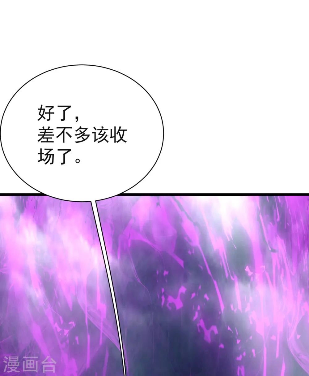 第169话 星辰学院VS武殿13