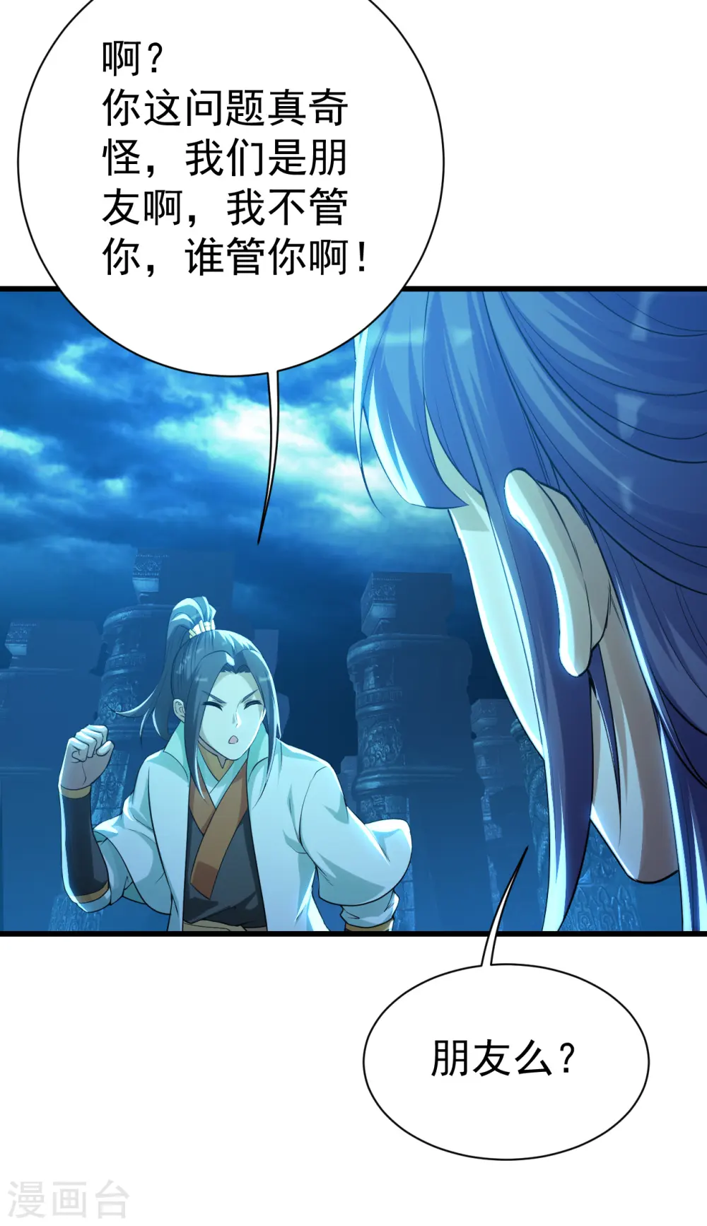 第178话 自废武功？20