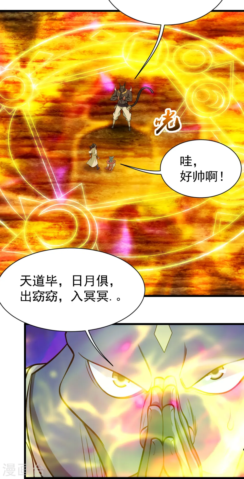 第251话 原始圣体留下的造化！24