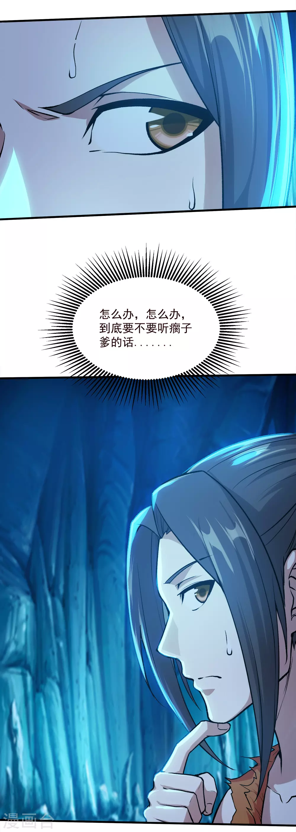 第46话 我感觉有鬼！4
