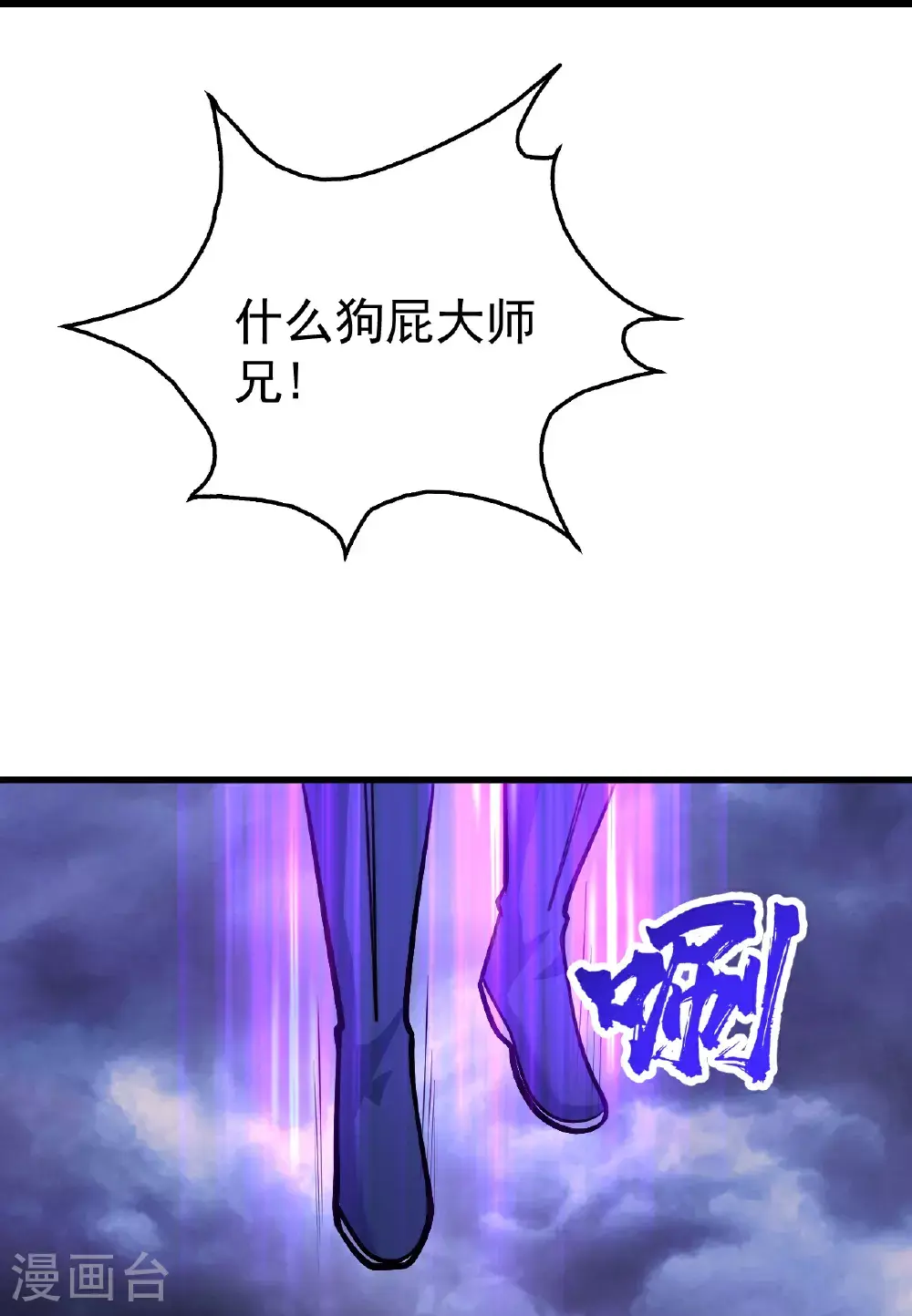 第398话 学院危机7