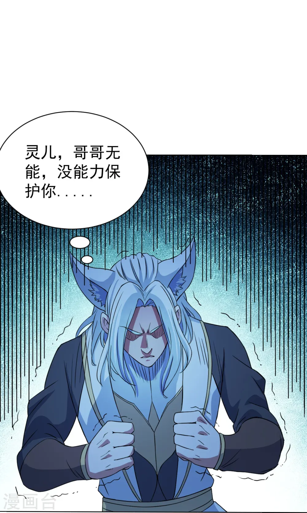 第258话 以命换命！22
