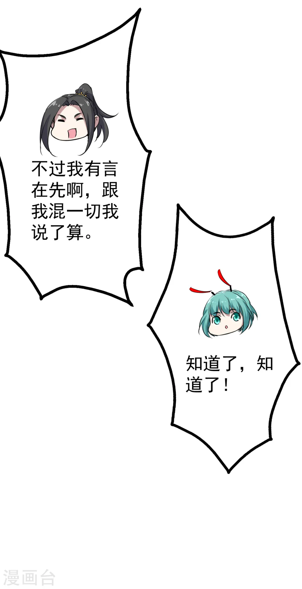 第196话 魔女的秘密！34