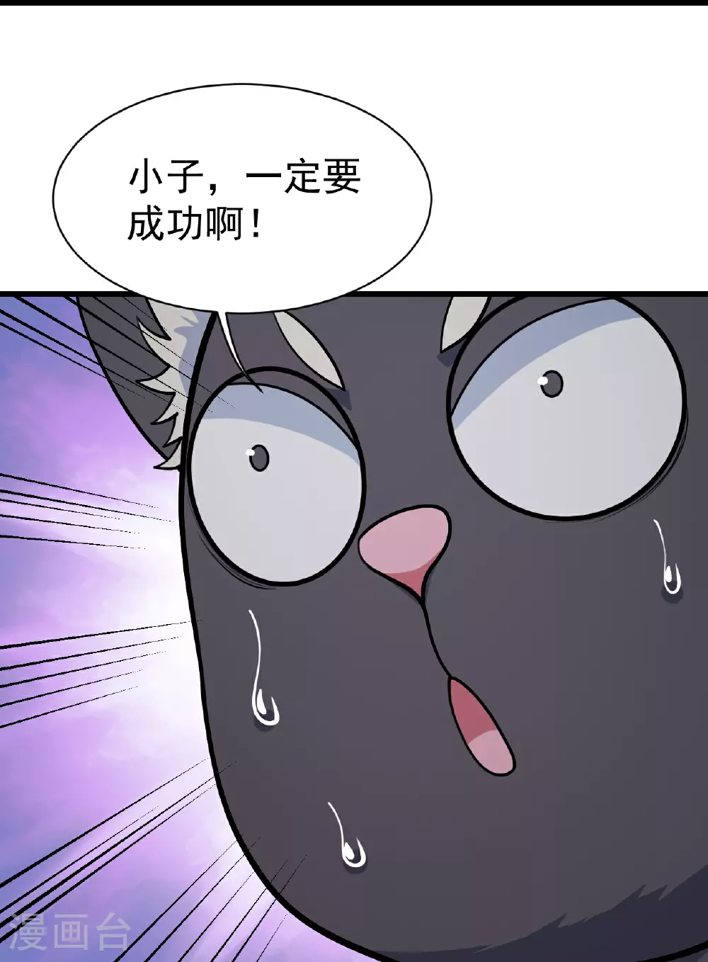 第360话 十凶剑阵9