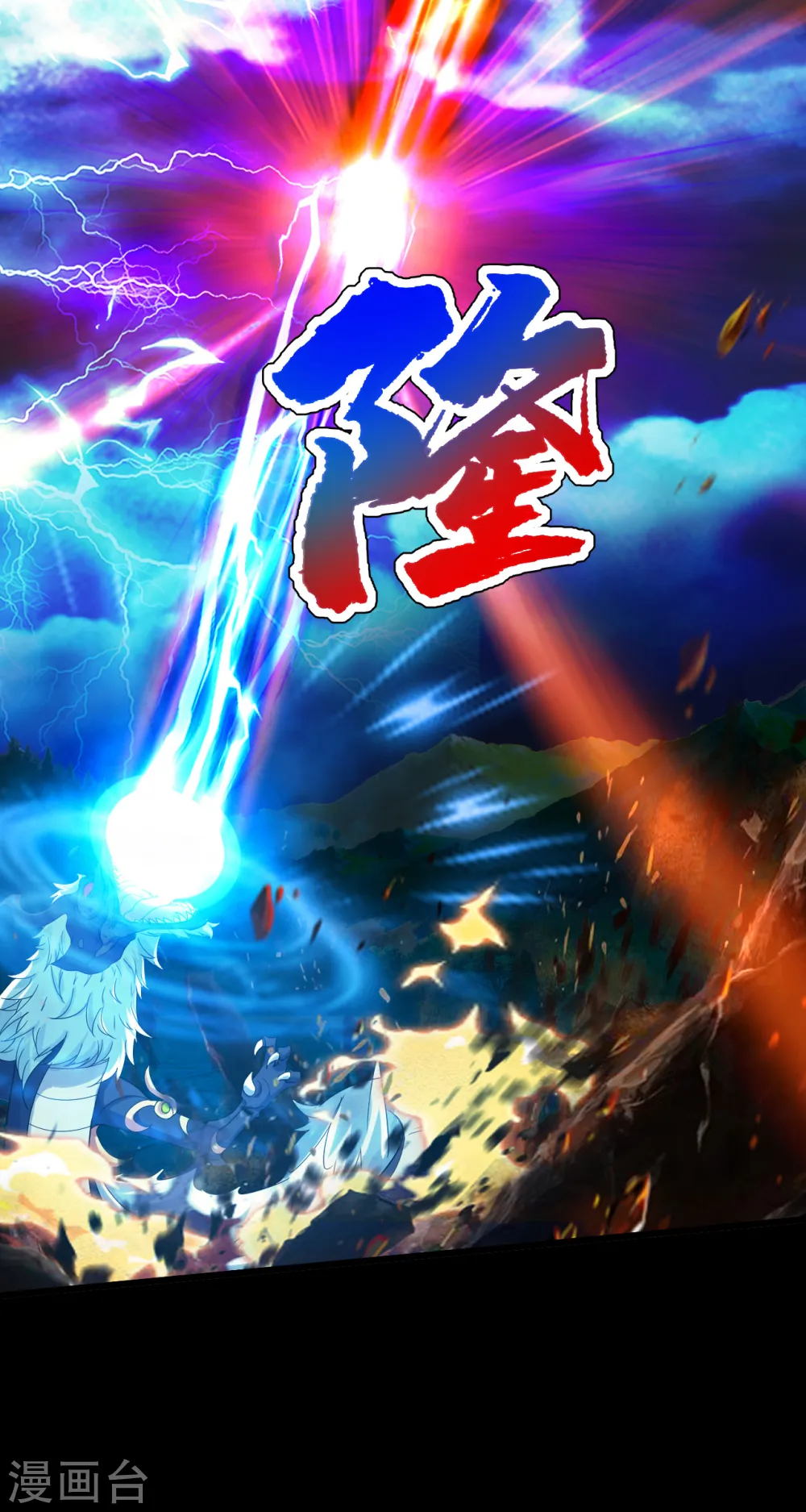 第93话 毁灭武器8