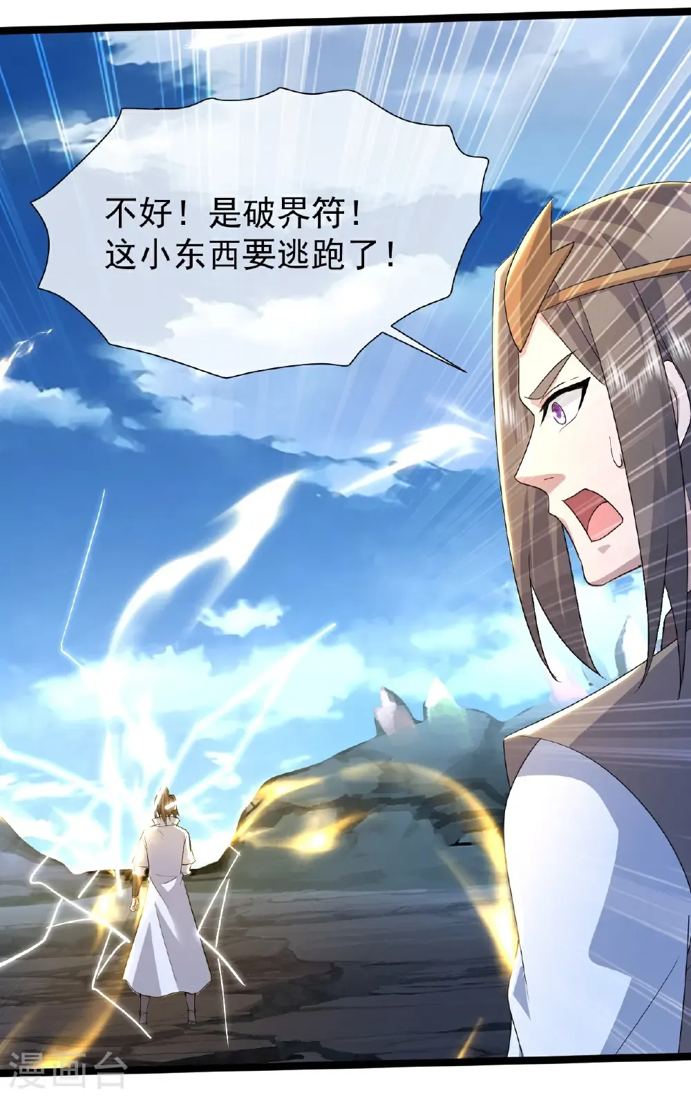 第427话 无上大能32