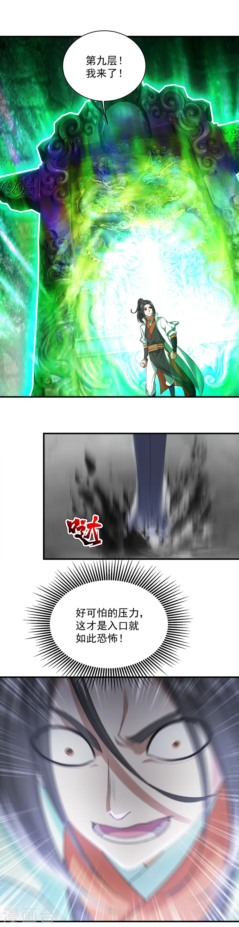 第58话 那是生命宝液？6