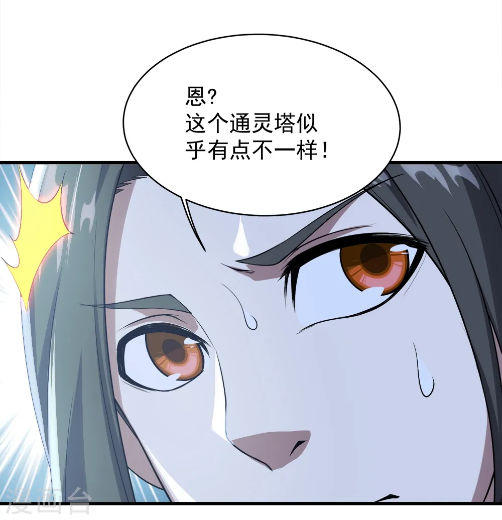 第62话 古丹经！13