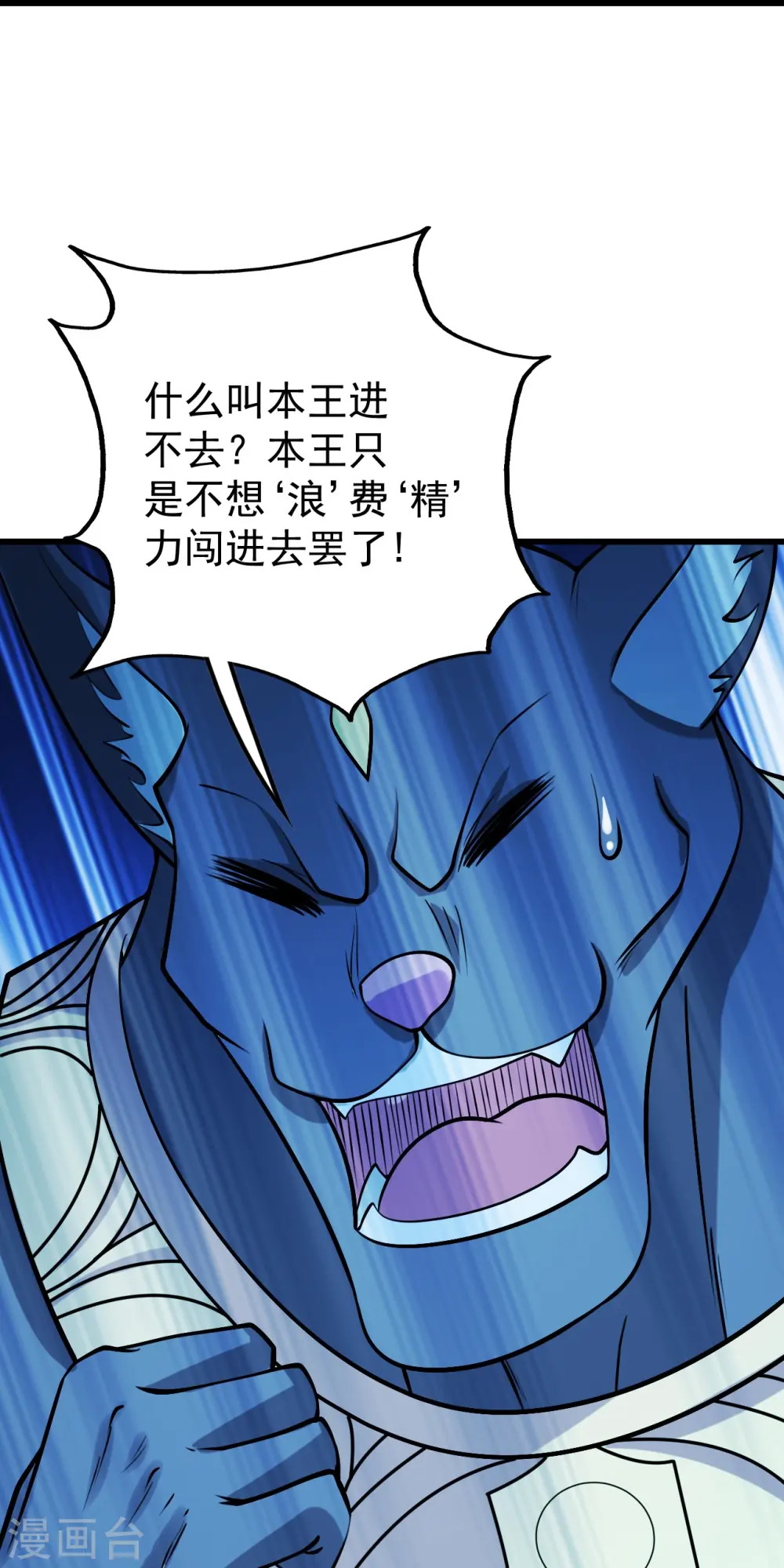 第251话 原始圣体留下的造化！15