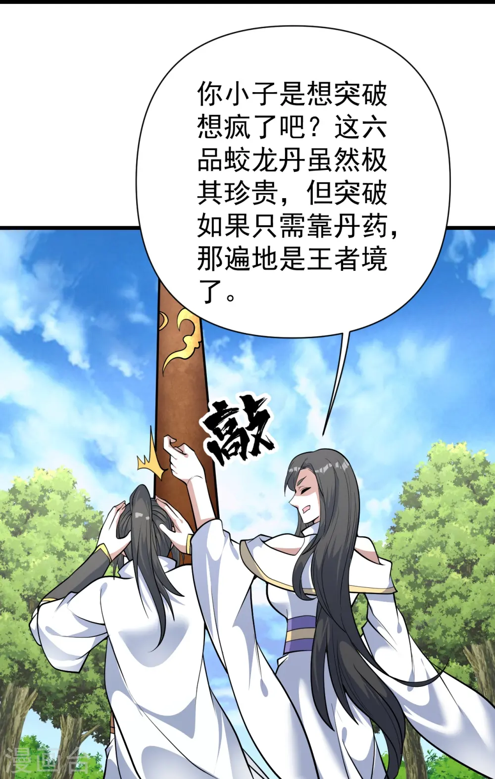 第333话 第一道门3