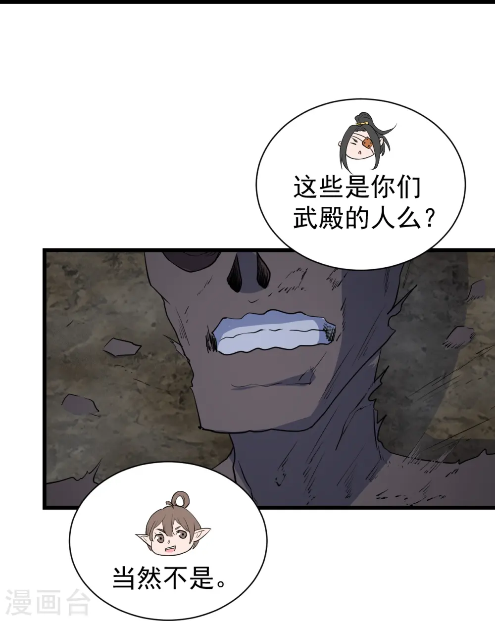 第274话 地元果！10
