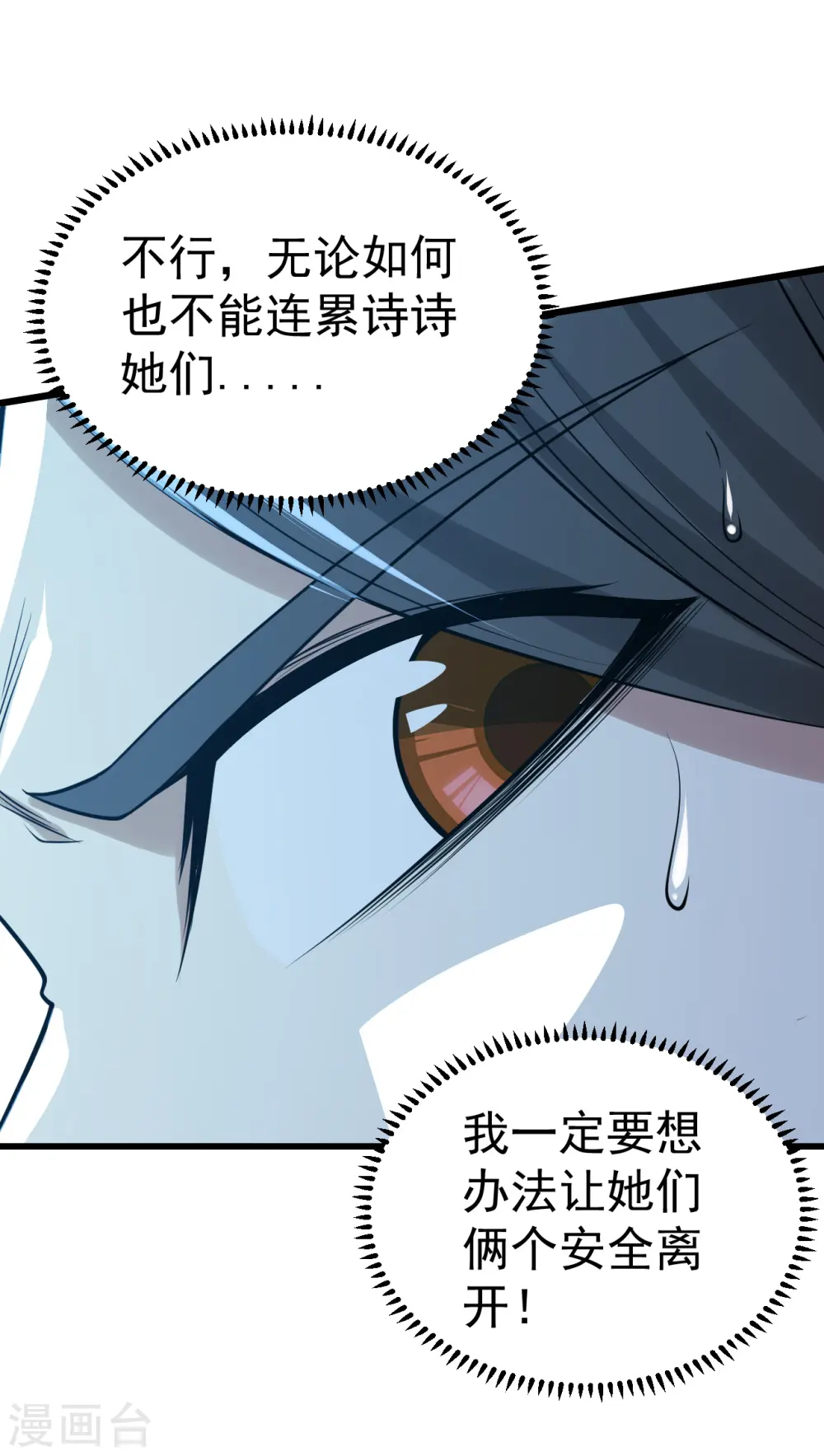 第194话 是新的后宫！8