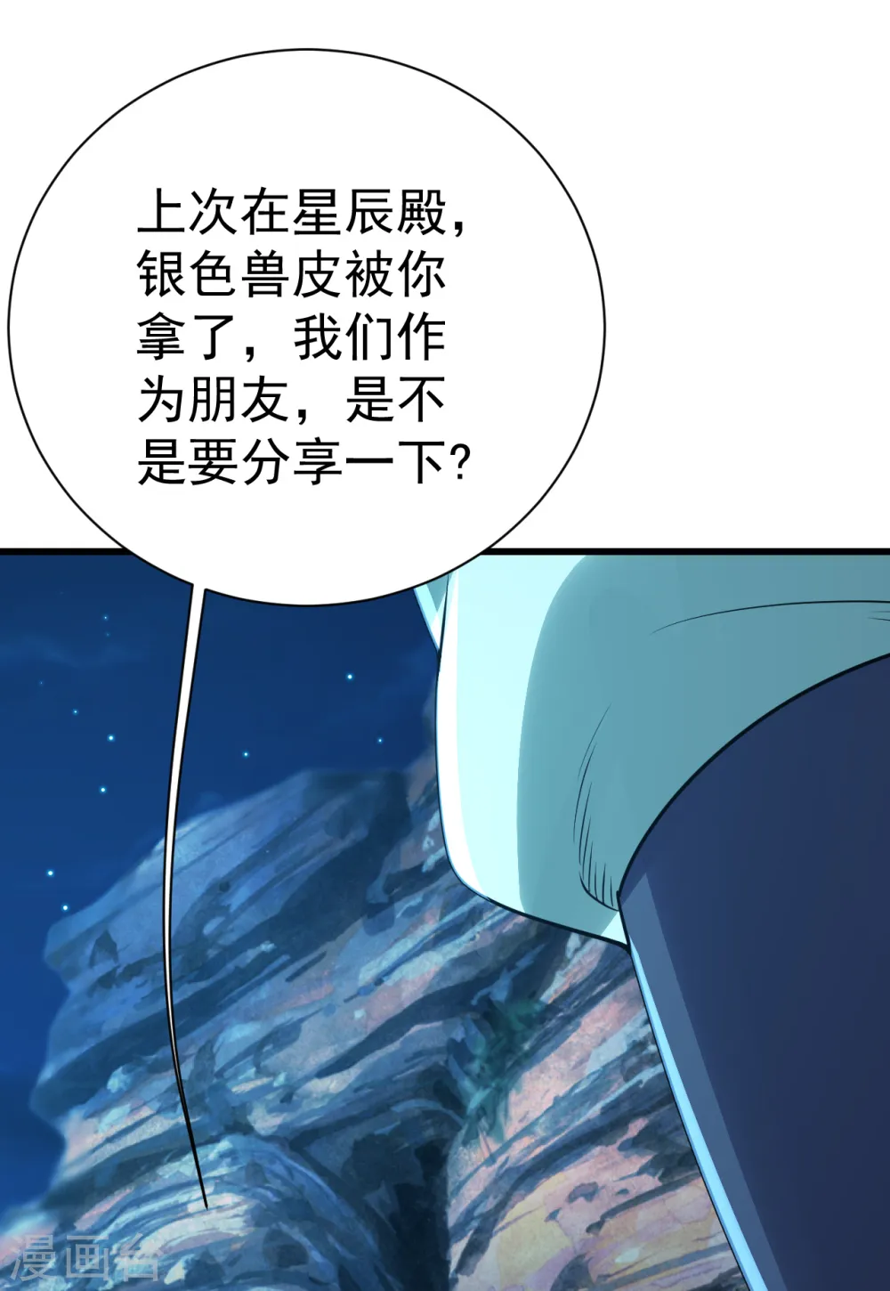 第201话 三角恋！33