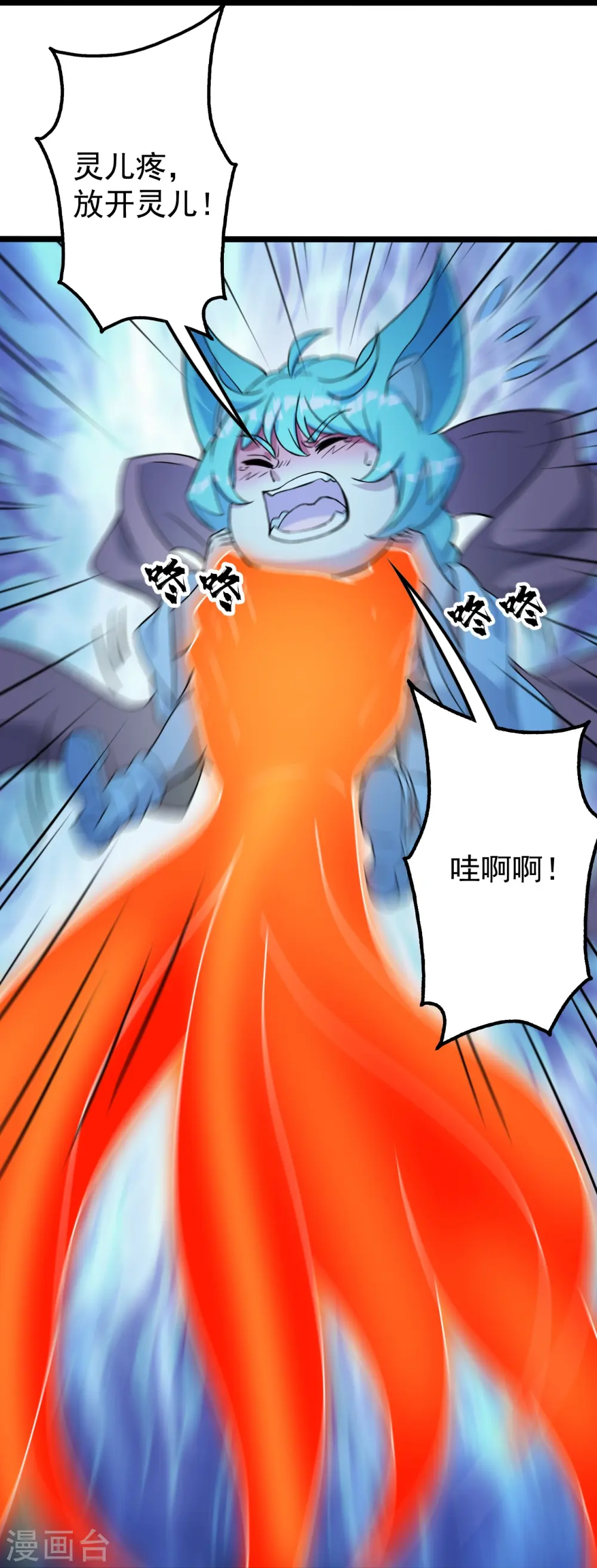 第258话 以命换命！4