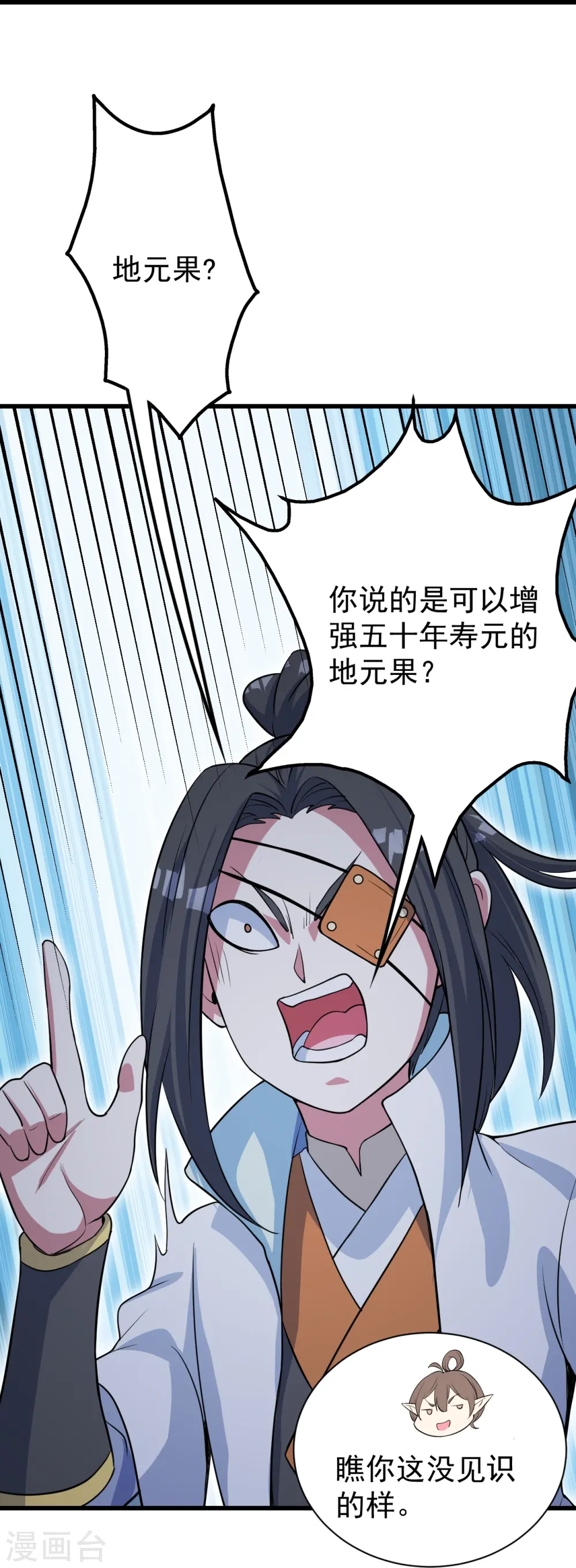 第274话 地元果！5