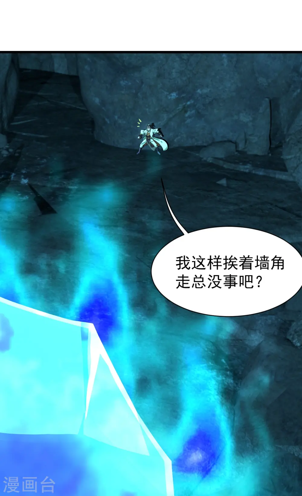 第228话 冰窟中的美女！27
