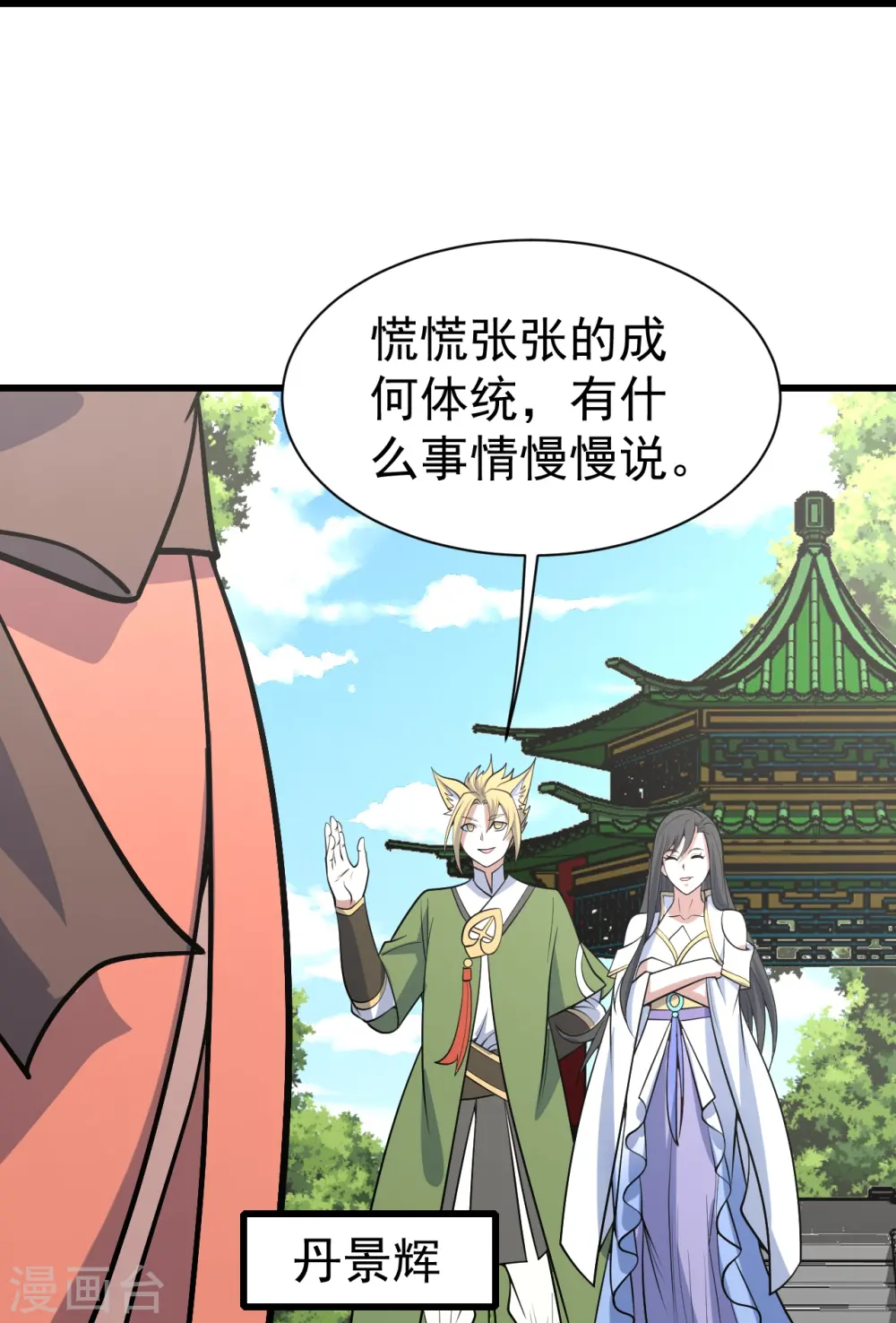 第327话 再遇故人10