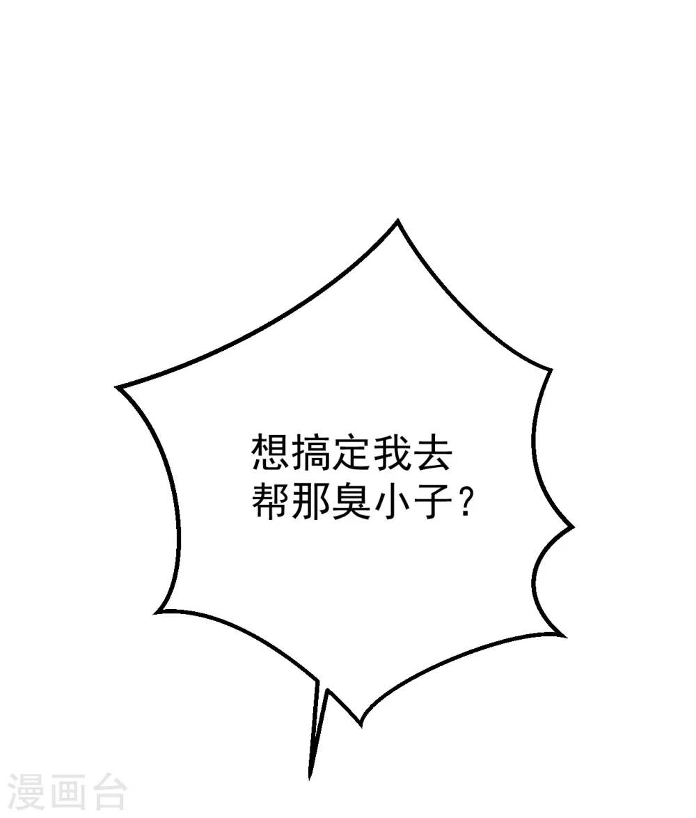 第187话 求我就饶你一命！5