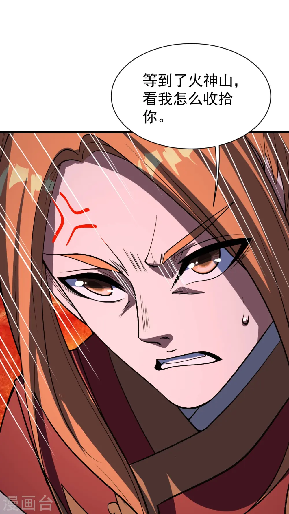 第302话 看我怎么收拾你5