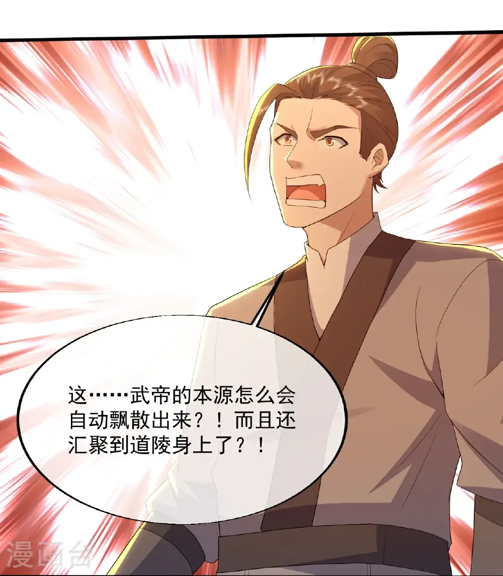 第439话 武帝之死14