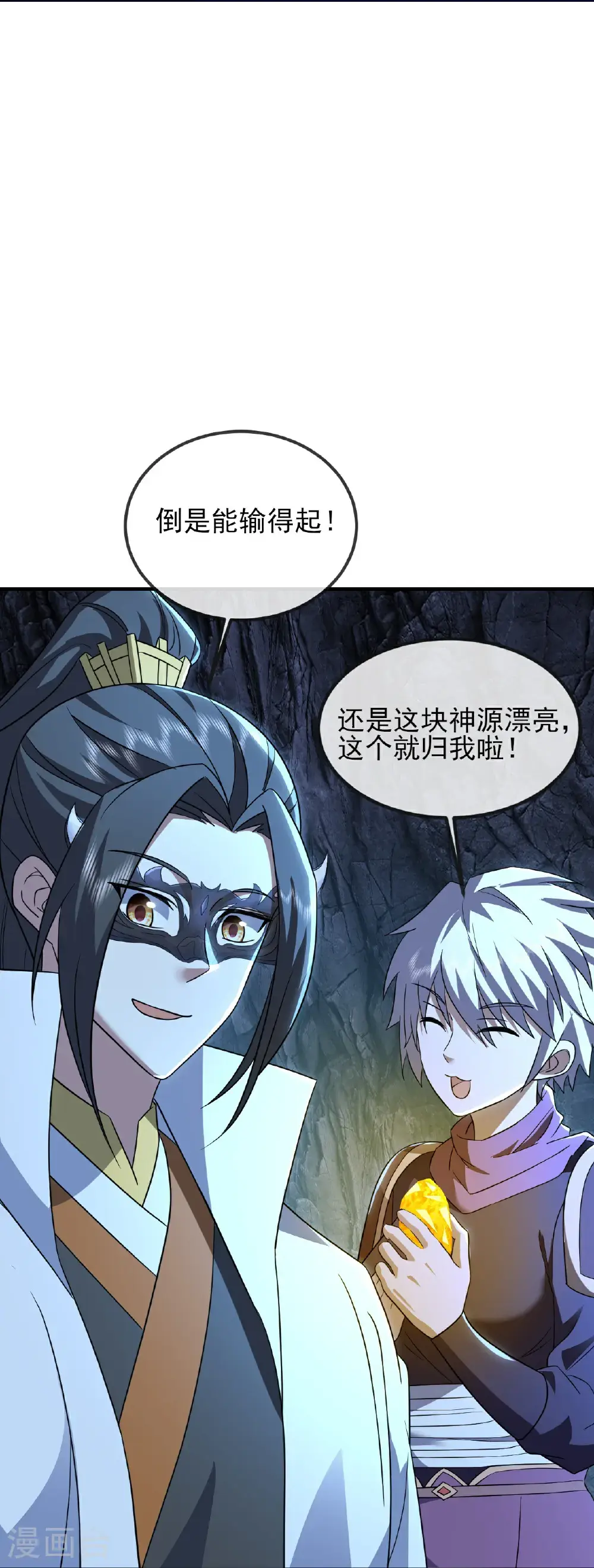 第413话 青龙令11