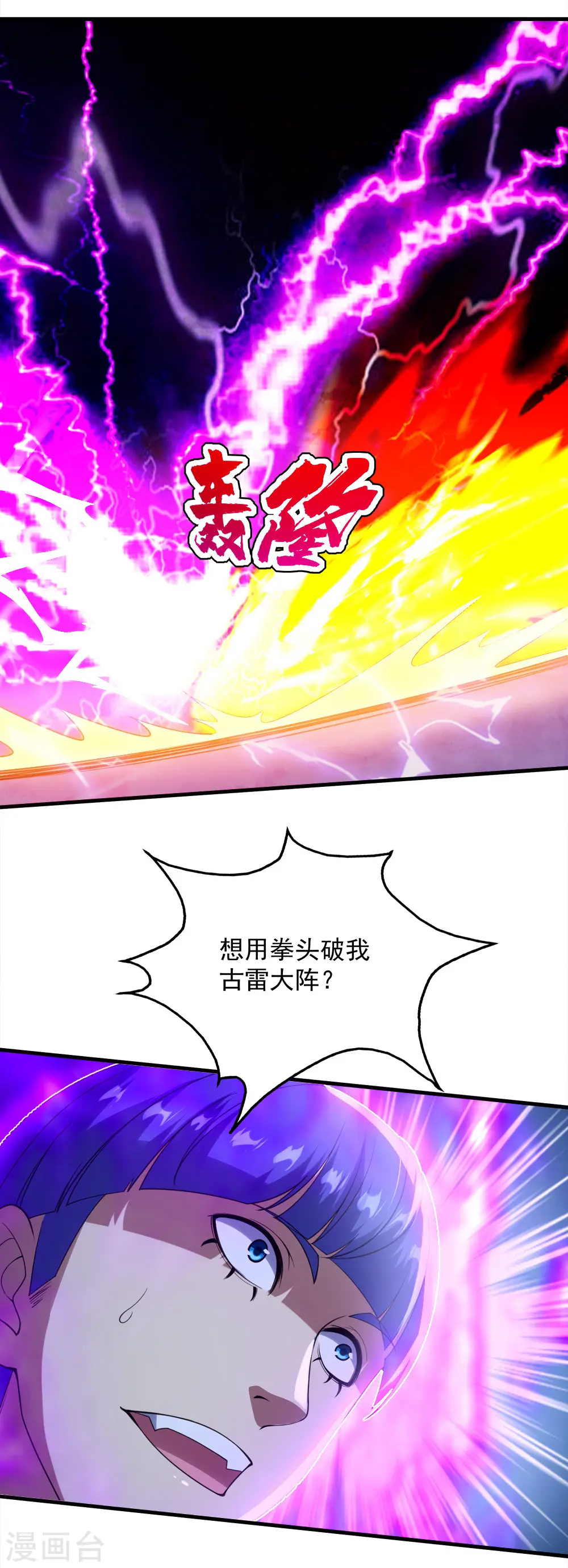 第57话 道陵VS武宏盛10