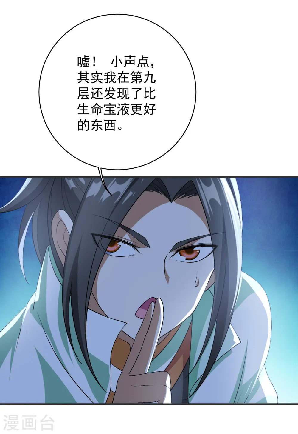 第68话 突破韵灵境界8