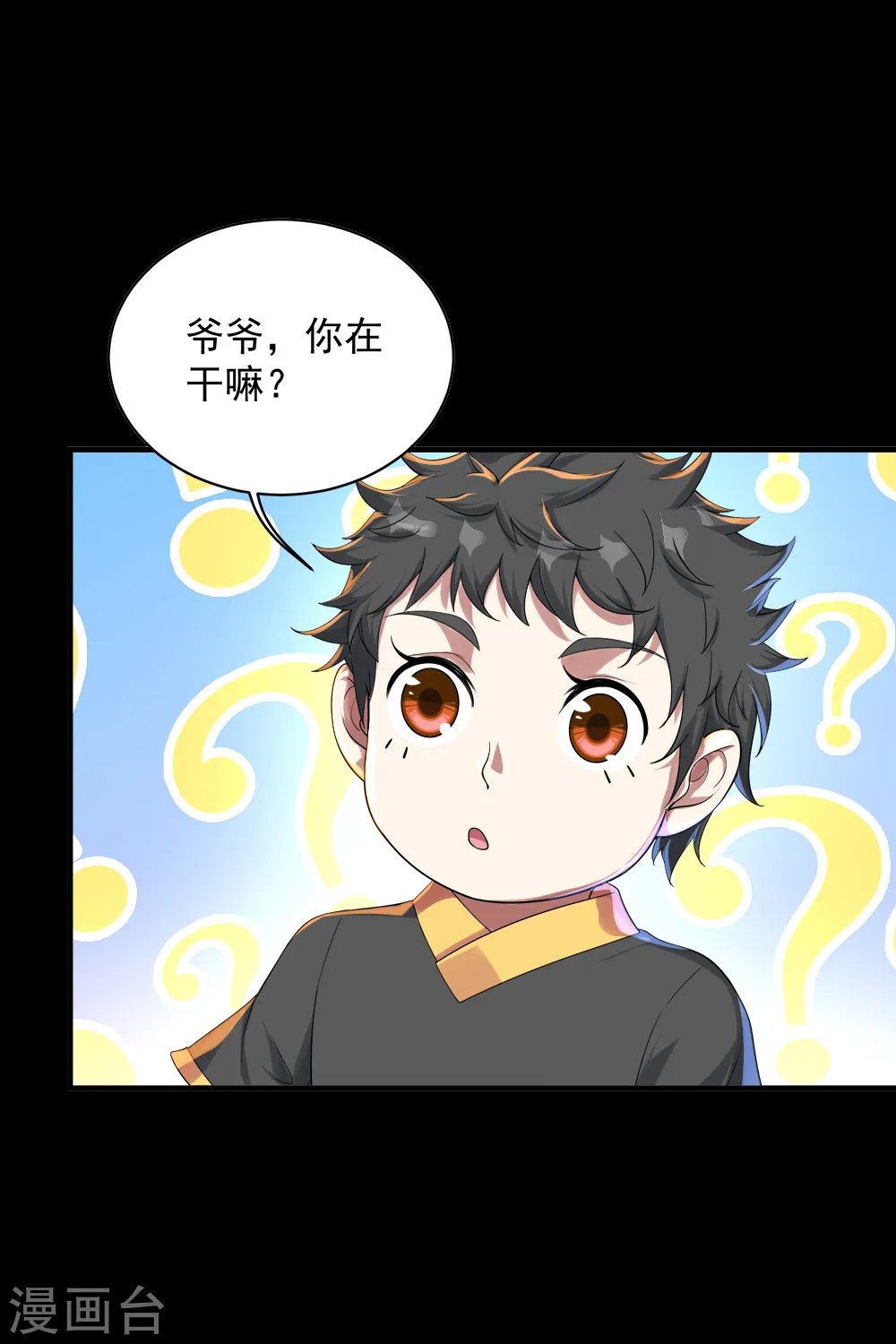 第82话 特殊体质8