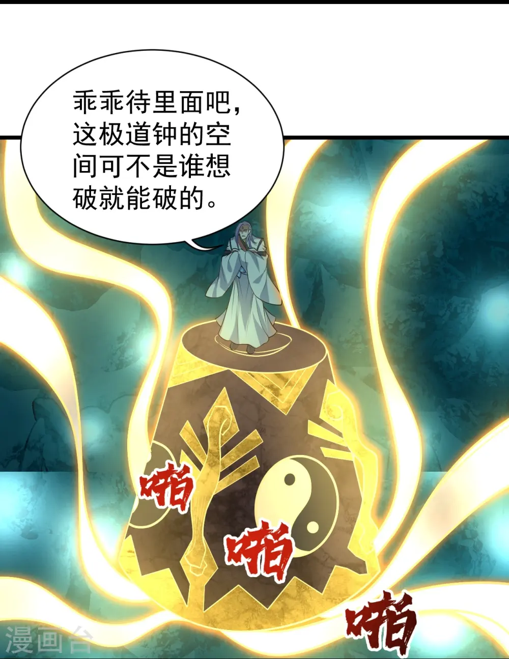 第283话 道鸿安!25