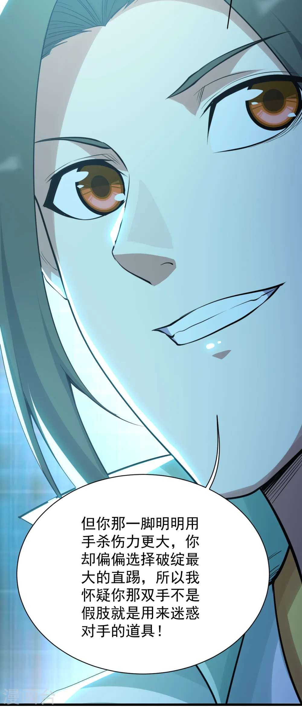 第160话 怪异的森林！11