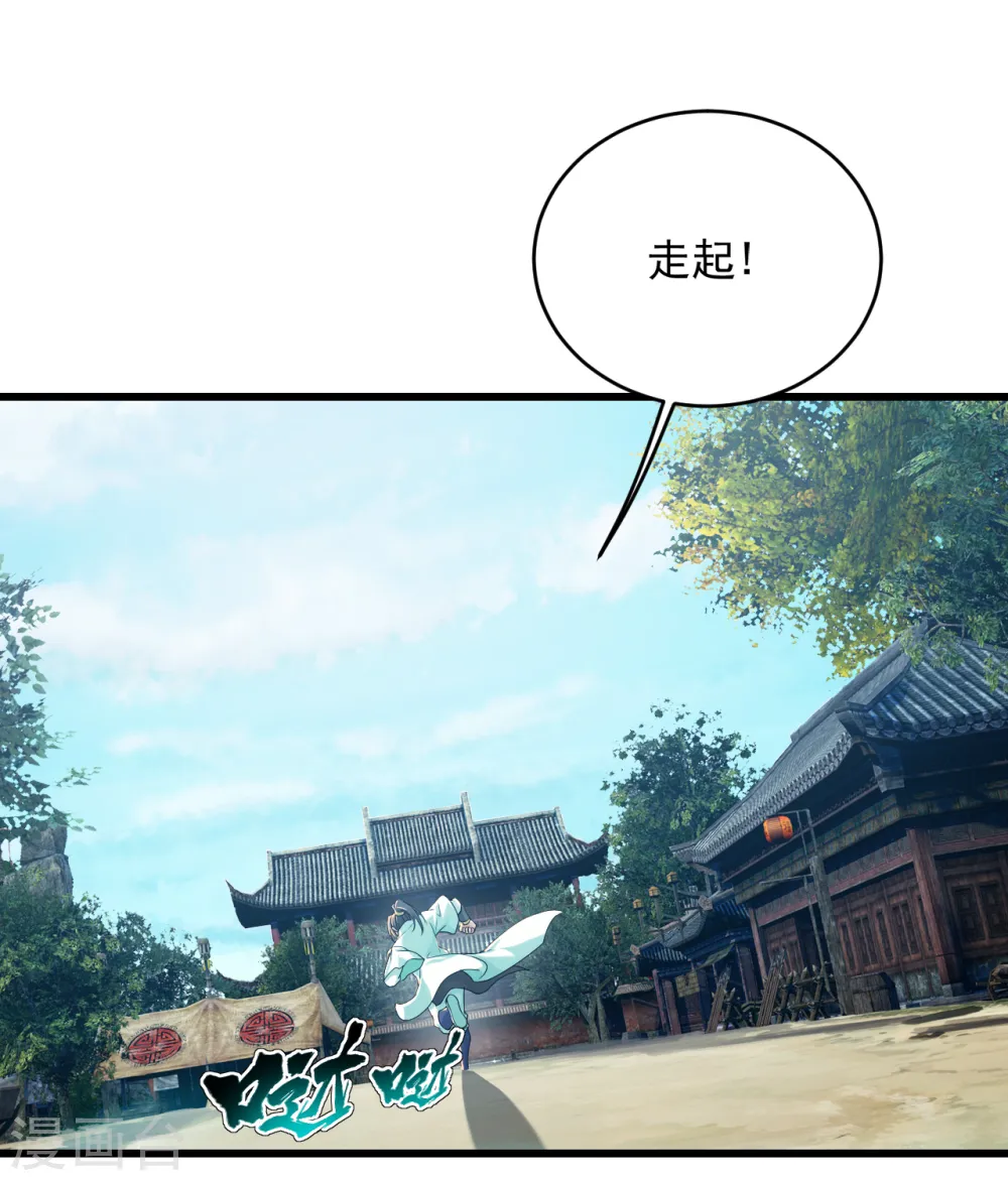 第101话 星辰珠？12