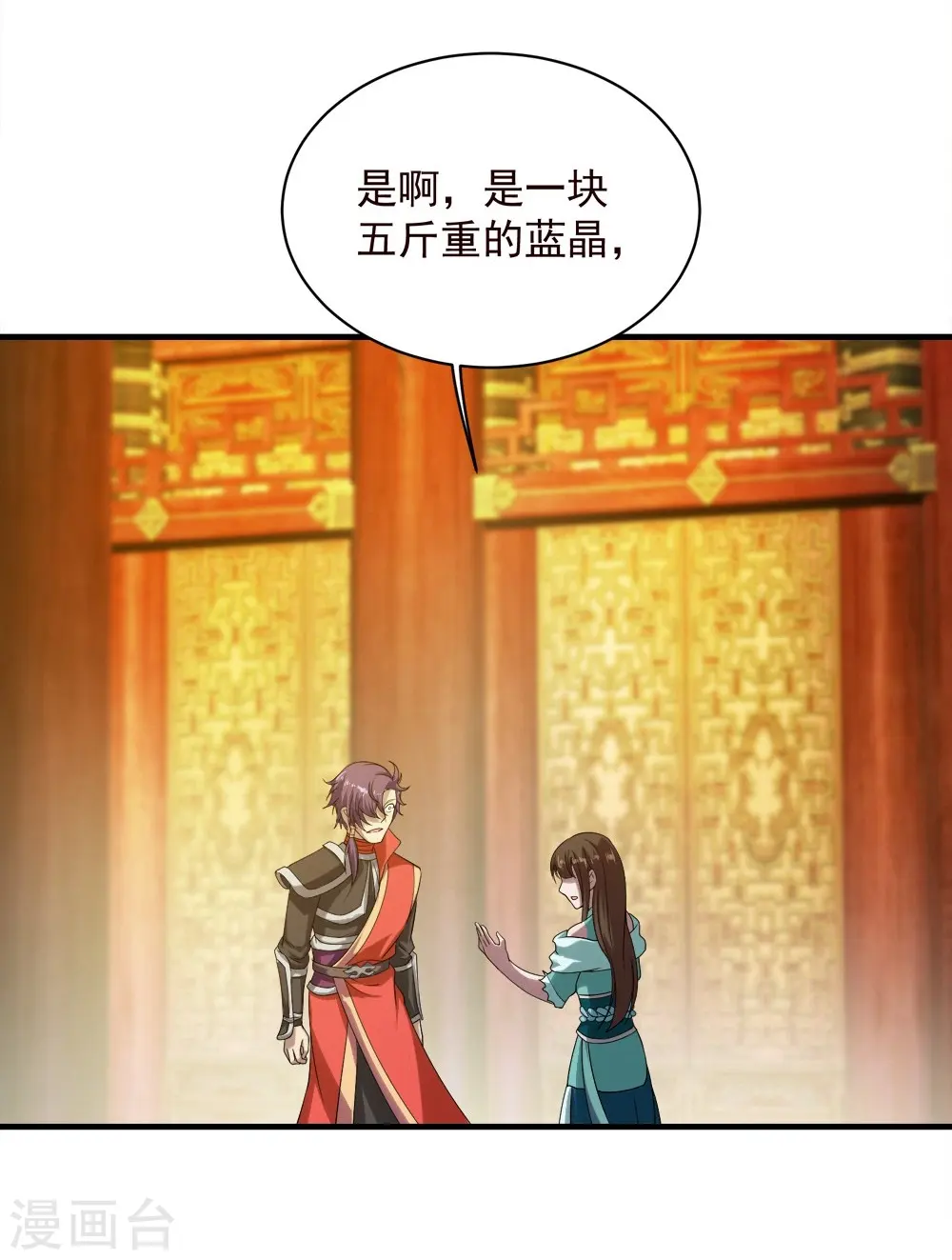 第54话 我们要报仇！16