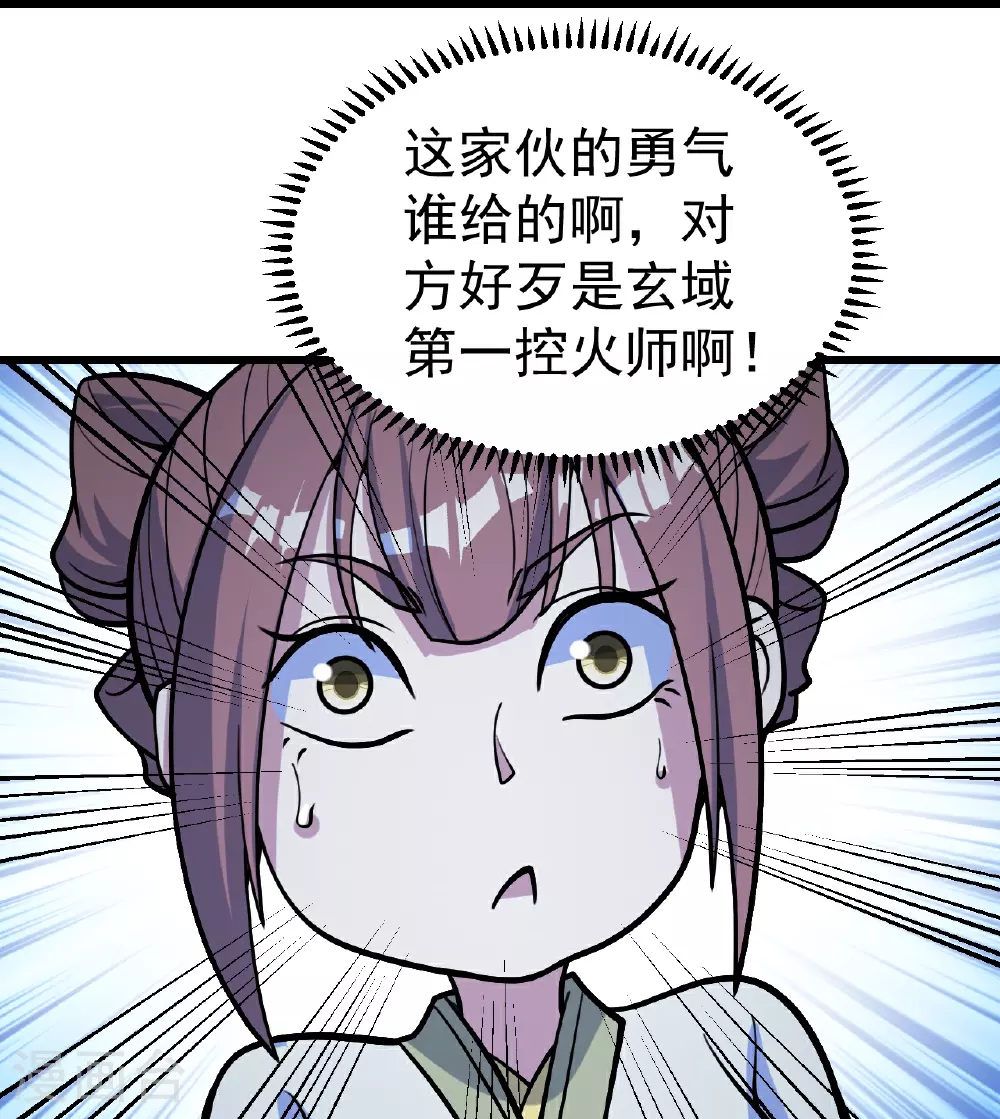 第395话 武王洞的诡计15