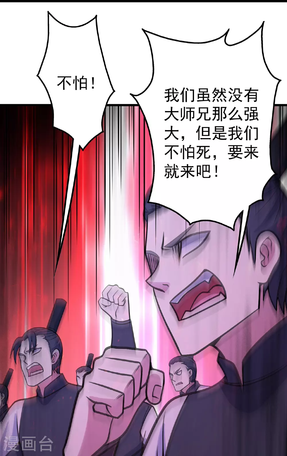 第397话 情报交换29
