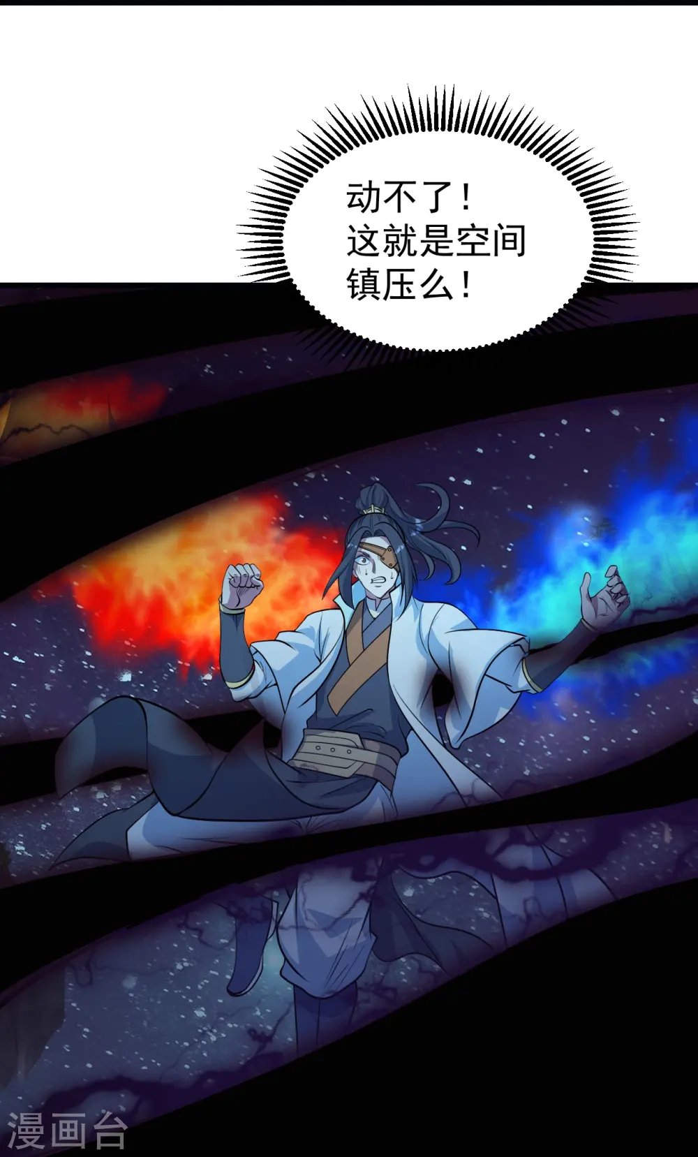 第260话 趁火打劫！20