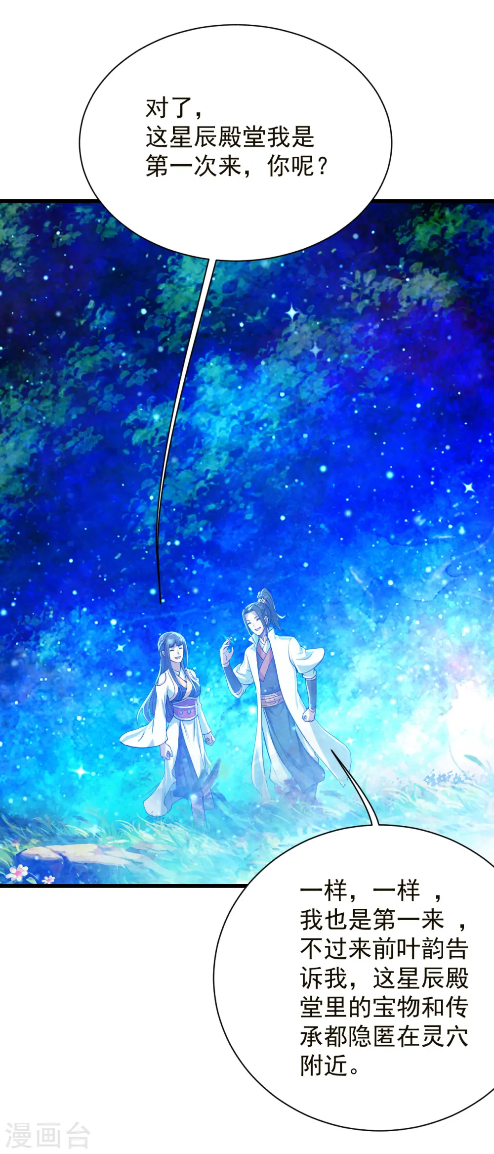 第157话 进入12