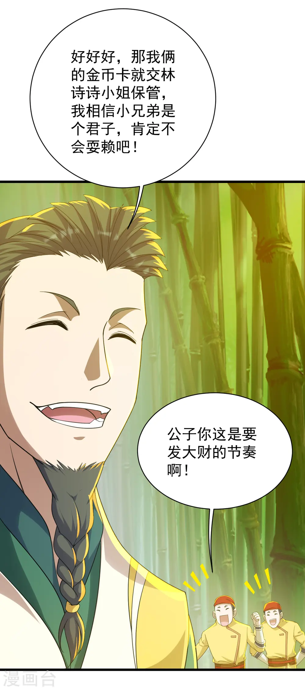第145话 豪赌10