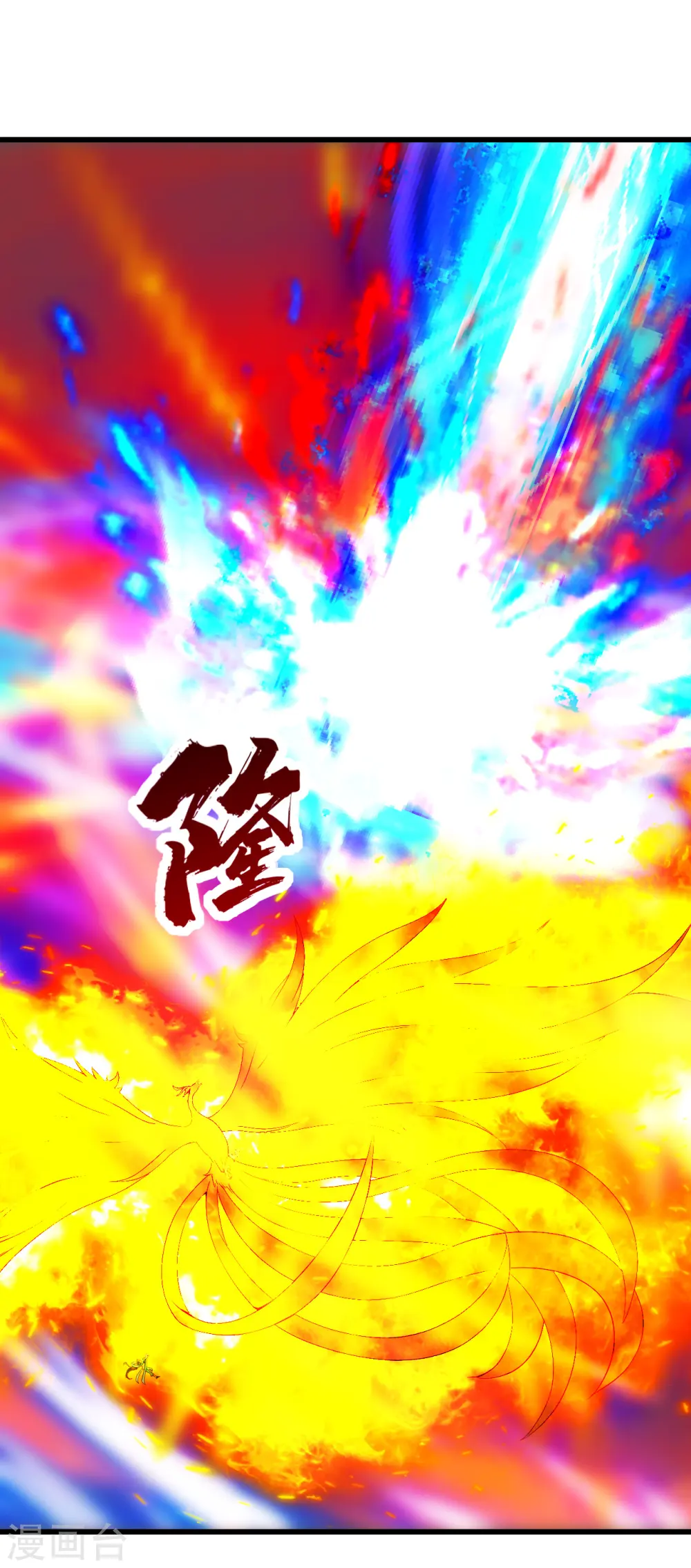 第211话 脱胎池！6