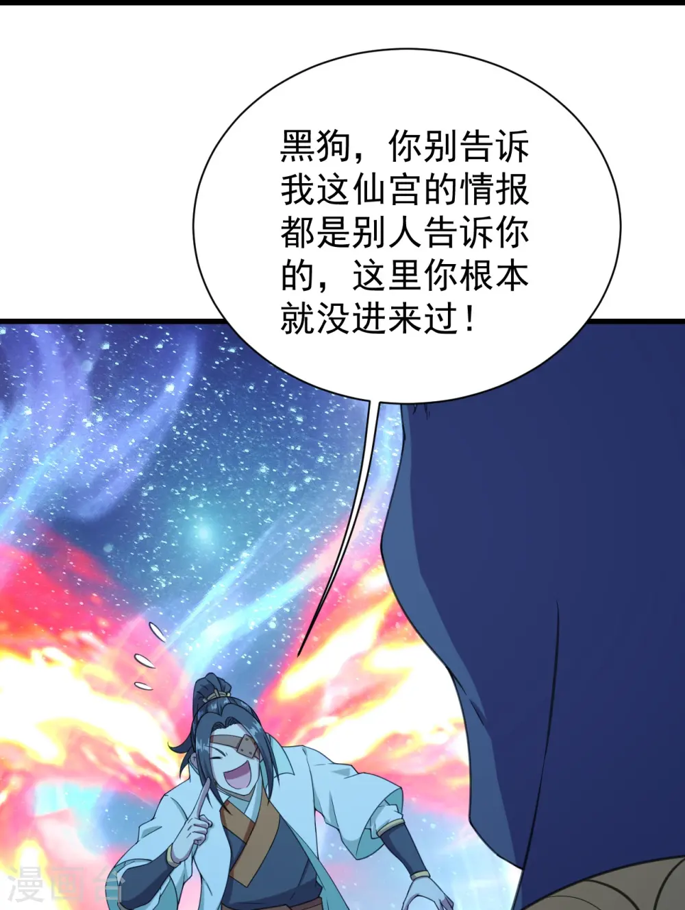 第253话 原始圣体的气息！3
