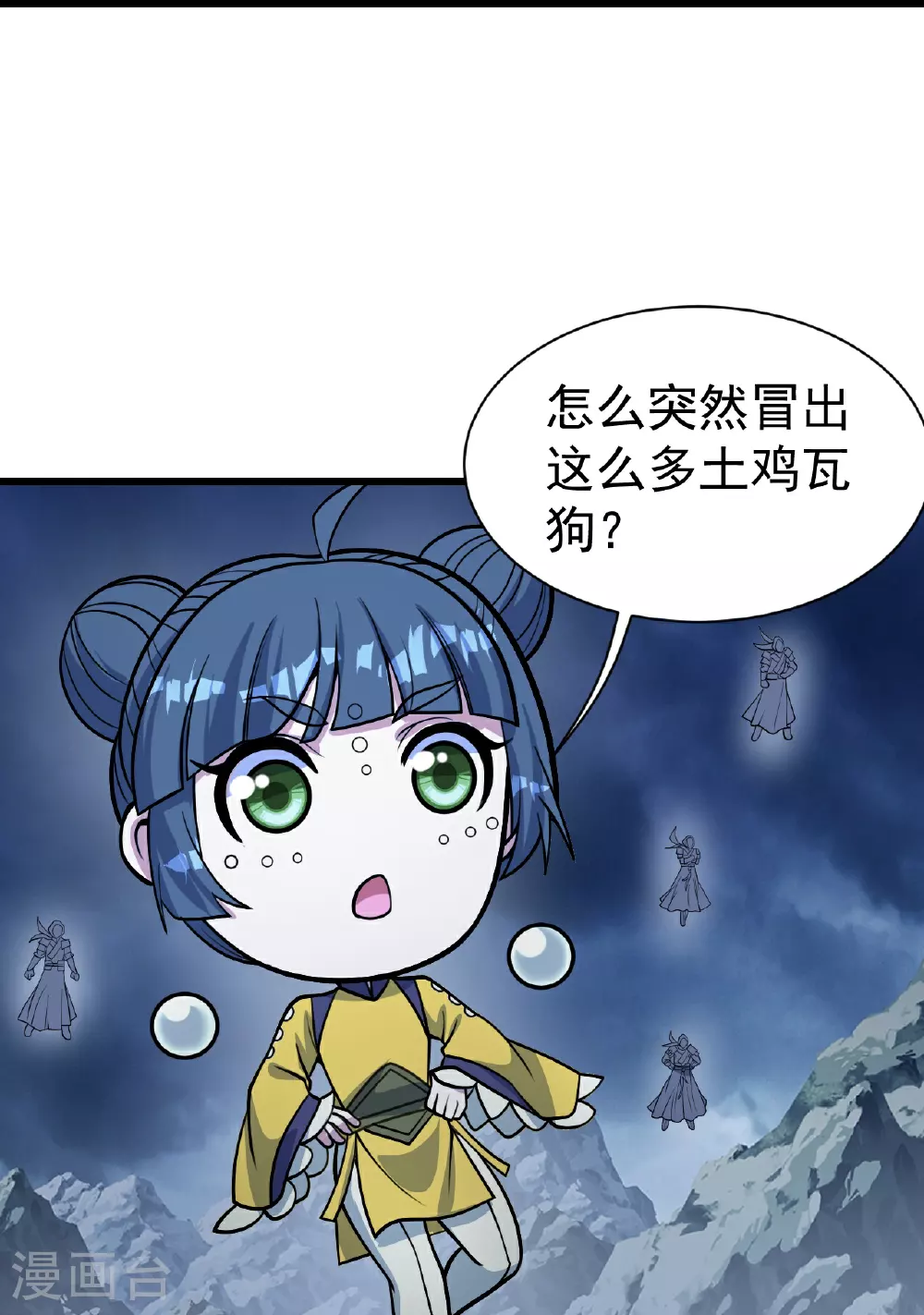 第390话 大师兄！20