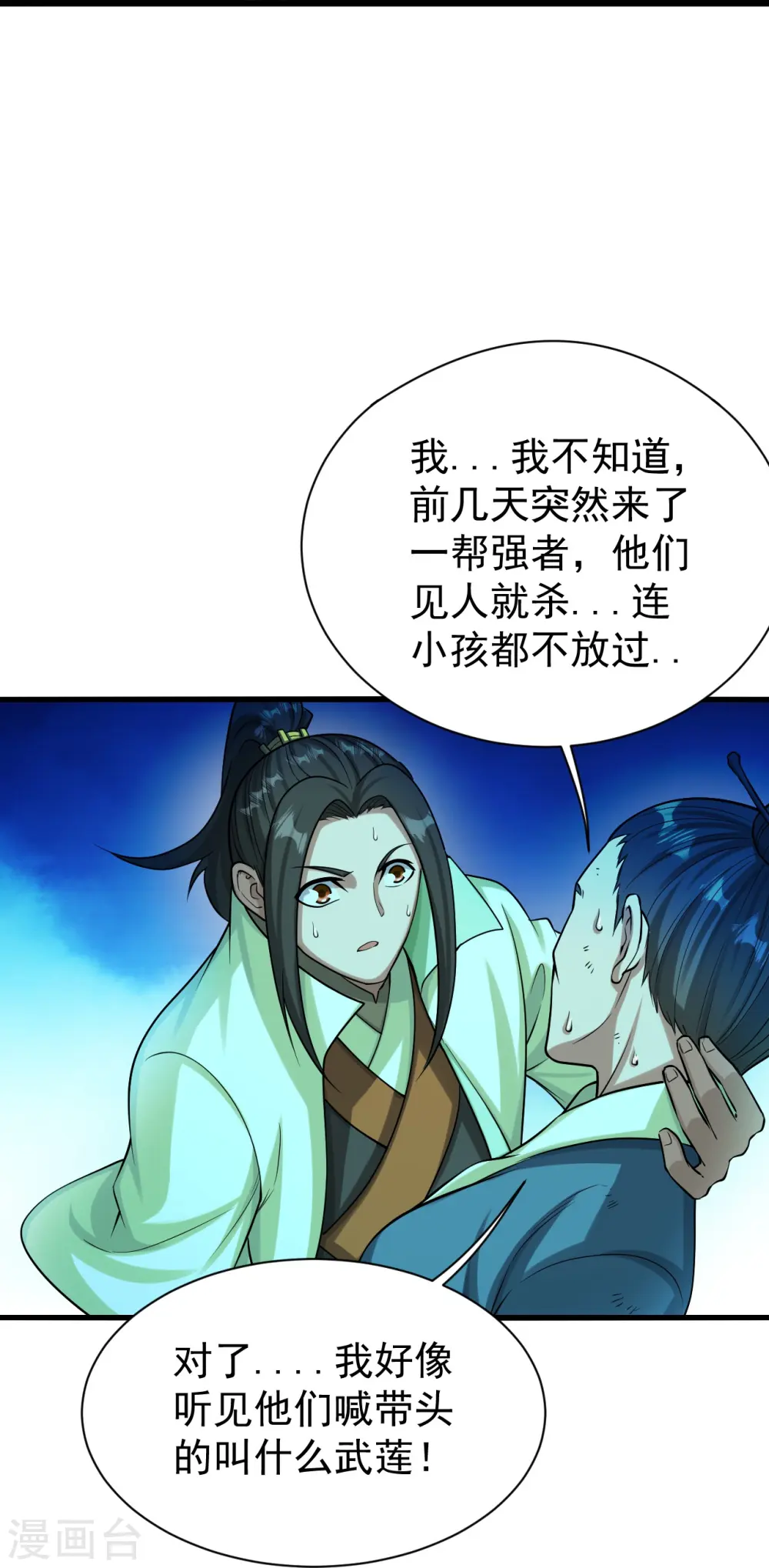 第221话 追杀瘸子爹？45