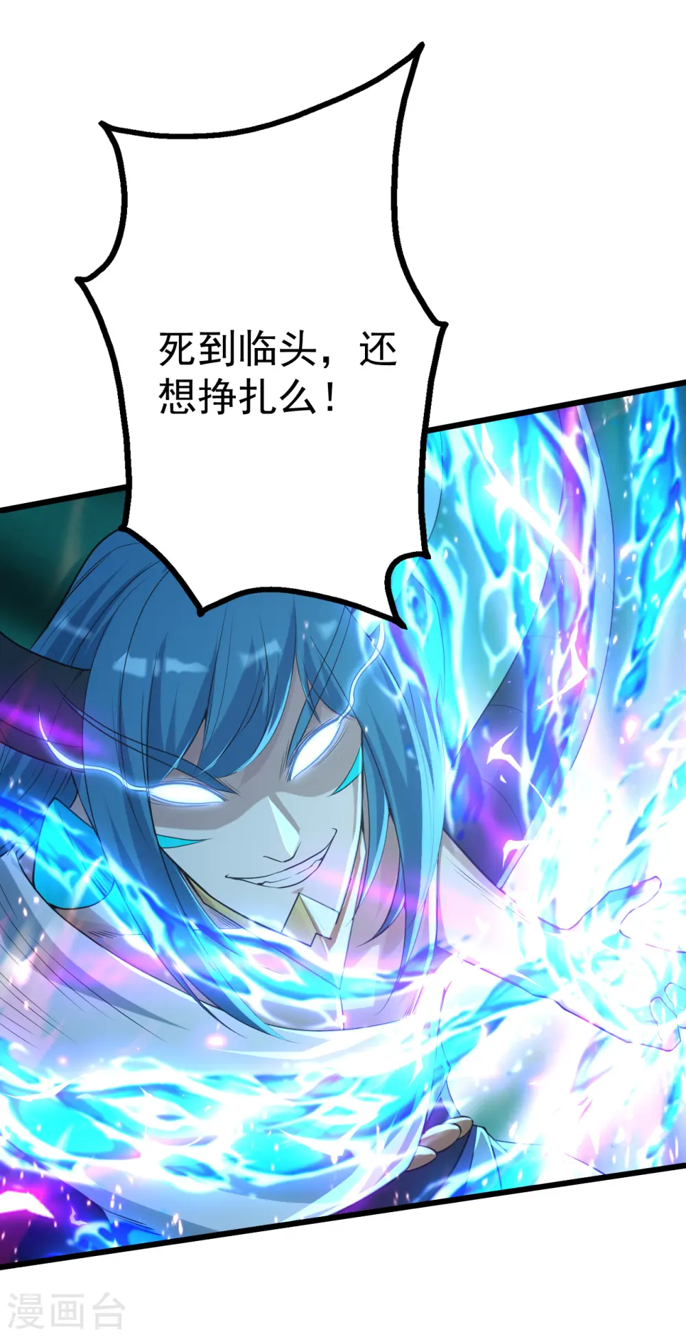 第191话 生死！7