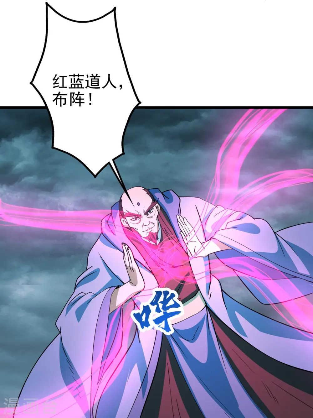 第291话 摇人？26