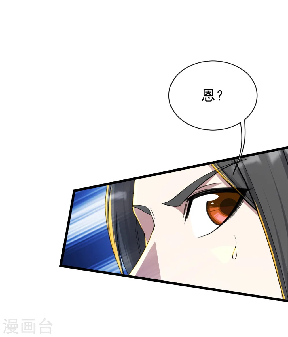 第155话 以血炼剑12